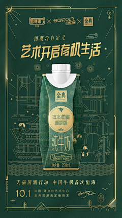 哈哈哈鹅鹅采集到中式海报