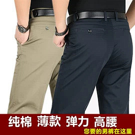 夏季薄款纯棉男士休闲裤中老年高腰深档男裤