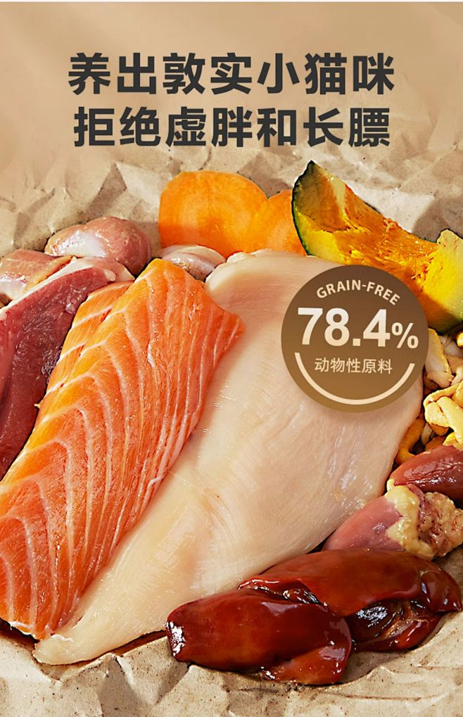 【香菇来了】卫仕五拼冻干猫粮鸡肉美毛成猫...