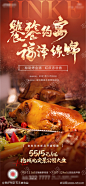 海报房地产活动新春烤乳猪团年宴烧烤_源文件下载_CDR格式_1772X3834像素-海报,房地产,活动,新春,烤乳猪,团年宴,烧烤-作品编号:2022040313001767-志设-zs9.com
