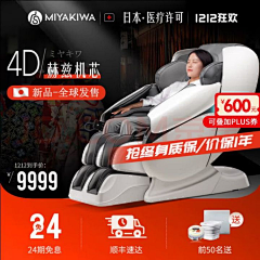 小鹿love采集到双十二按摩椅参考
