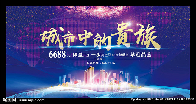 地产活动 地产活动背景 活动背景 背景 ...