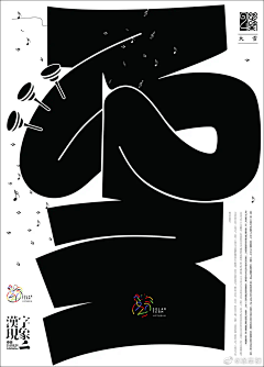 Andy`Design`华仔采集到Print poster 平面海报