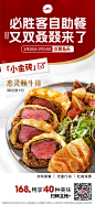 @必胜客中国 的个人主页 - 微博