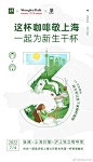 有机高品质！18张金典SATINE商业海报设计