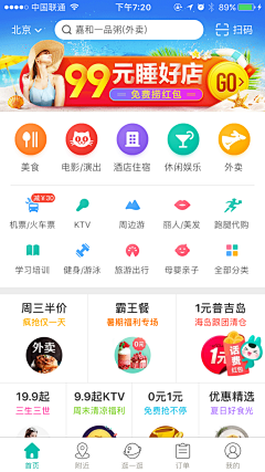 阿加西加采集到APP-瓷片