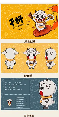 木屋烧烤-一只生于羊年的小羊羔，在数不清的羊群中成为了最靓的羊