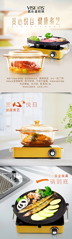 舒小宝BOBO采集到电商详情页