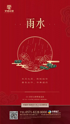厦门设计师孙杰采集到视觉海报