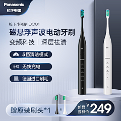 用户WSsz5Yci采集到儿童电动牙刷