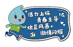 足球应援手举牌-志设网-zs9.com