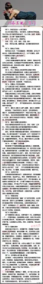 从头到脚，不花钱却美丽一身（生）的美丽小窍门15条，实实在在简简单单~女孩子必学习手册。