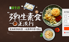 5X2nM5kv采集到banner零食美食