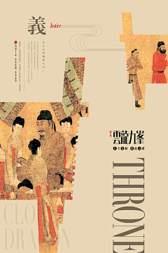 沁人心采集到传统文化