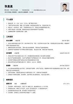 Malaimo采集到web-在线简历