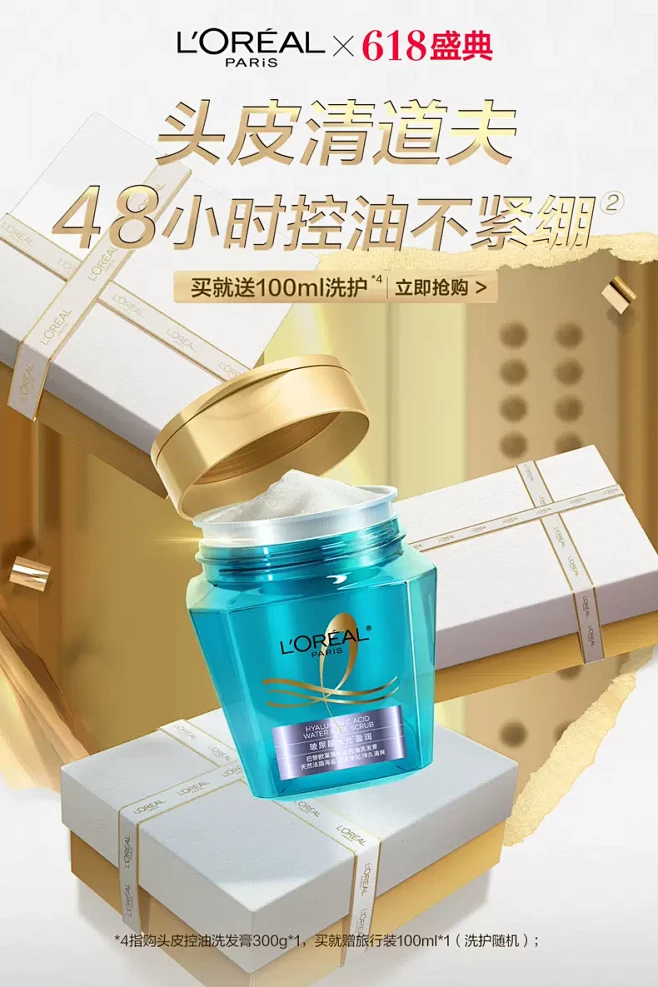 欧莱雅美发官方旗舰店