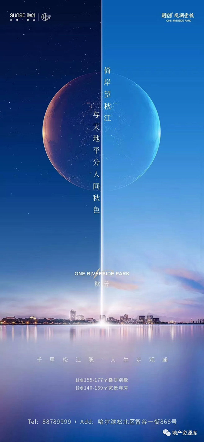 『秋分』海报参考（2019） : 来“地...