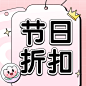 妇女节节日营销公众号次图