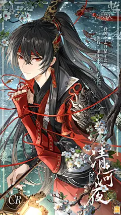 时空中的绘旅人&amp;艾因&amp;红线牵七夕活动&amp;清河夜

「一直缠下去只是个比喻，但我们确实来日方长。」