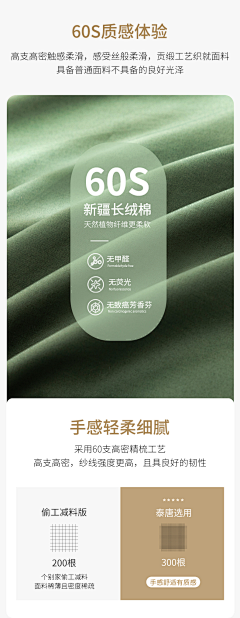 樱木mm采集到面料材质