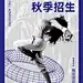 简约几何爵士舞培训宣传海报