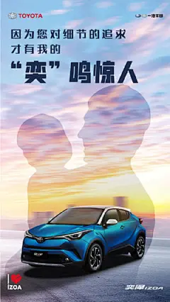 丰田父亲节海报.jpg