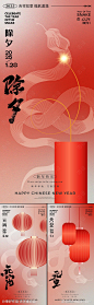 除夕海报-源文件-志设网-zs9.com