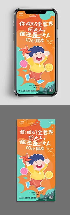 扁平风六一儿童节海报手机UI长图海报