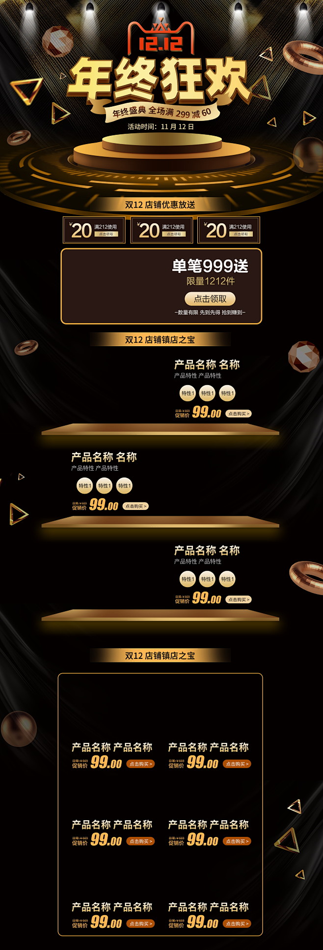 09-17842342黑金大气简约风双十...