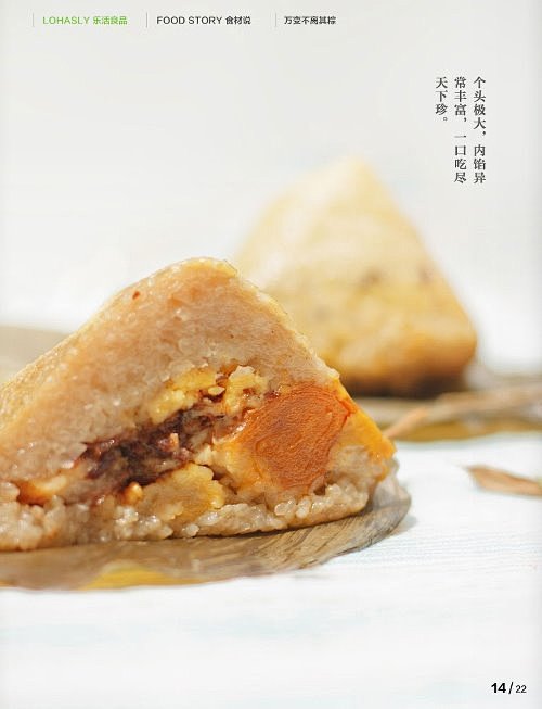 【粽子】