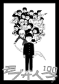 灵能百分百23漫画_灵能百分百漫画外传：第23话 第2页阅读_灵能百分百98 - 极速漫画1kkk.com