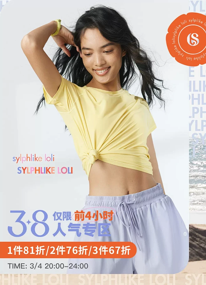 暴走的萝莉旗舰店