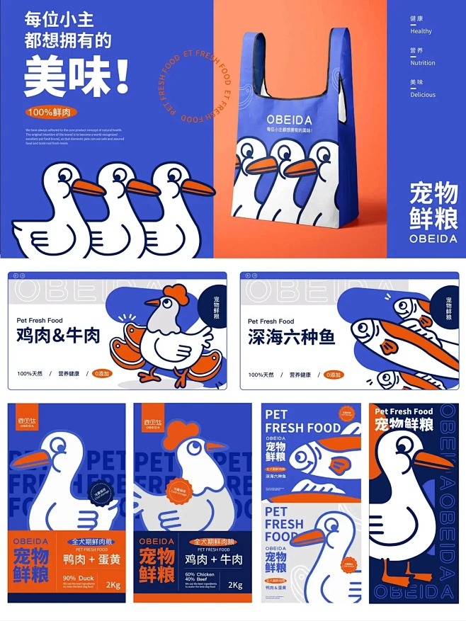趣味宠物鲜粮品牌设计丨标志&VI设计