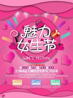魅力女生节 【酷图网】魅力女神,38妇女节,节日,38,展架,X展架,医美,光电,仪器,活动展架美容,整形,整形美容,美容海报,线雕海报,美容整形,线雕,整形线雕,美容线雕,线雕整形,线雕除皱,免费,万人免费,免费海报,促销海报,整形海报,除皱,整形除皱