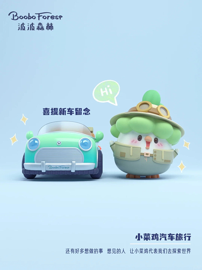 想在夏天喝着汽水，开可爱的小车车！_3_...