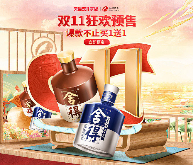 舍得官方旗舰店