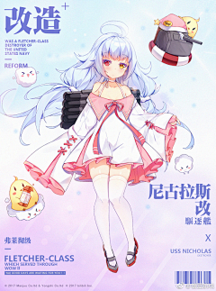 堕落者·埃采集到设定图