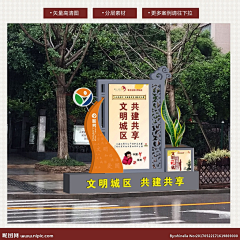 Sad--霜采集到中式宣传栏