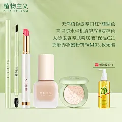 品牌店彩妆套装sku赠品修改-7