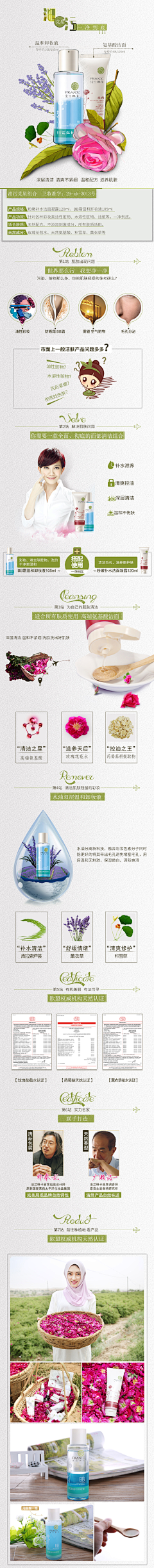 抹掉关于你的一切采集到首页&详情(母婴)