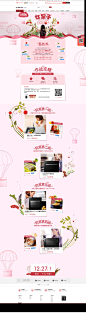 方太爱妻日活动页-方太官方旗舰店-天猫Tmall.com