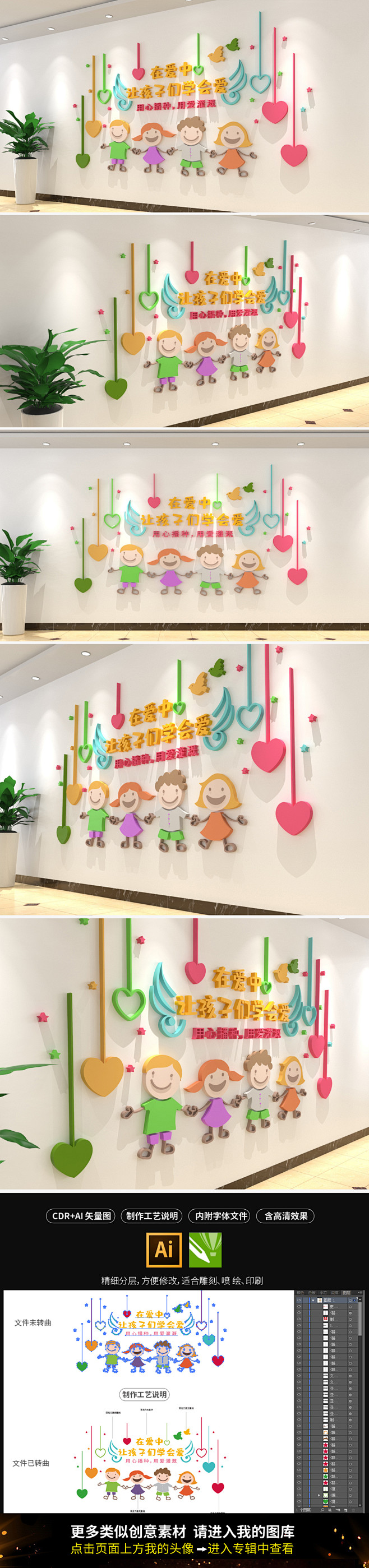 原创卡通幼儿园墙面装饰设计文化墙布置-版...