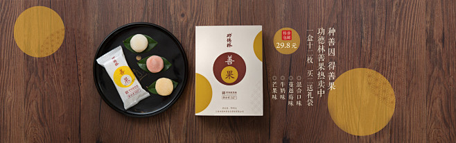 首页-功德林旗舰店-天猫Tmall.co...