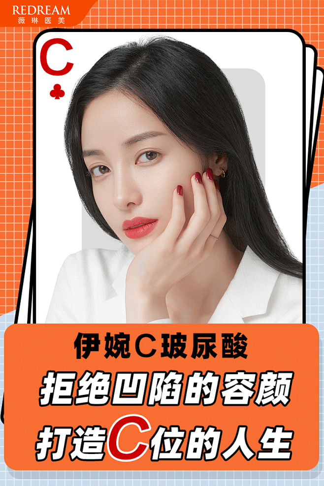 医美海报