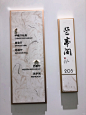 大理石门牌定制新中式文化装修细节品味 - 小红书