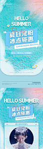 夏日宠粉活动海报-源文件分享-ywjfx.cn
