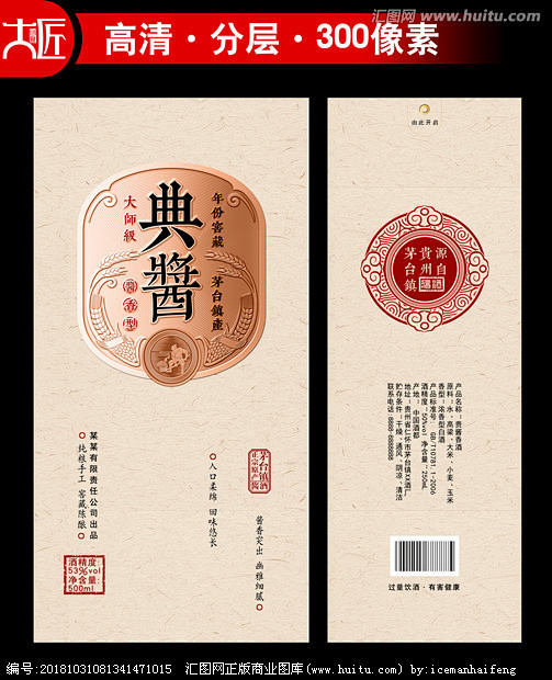 典酱