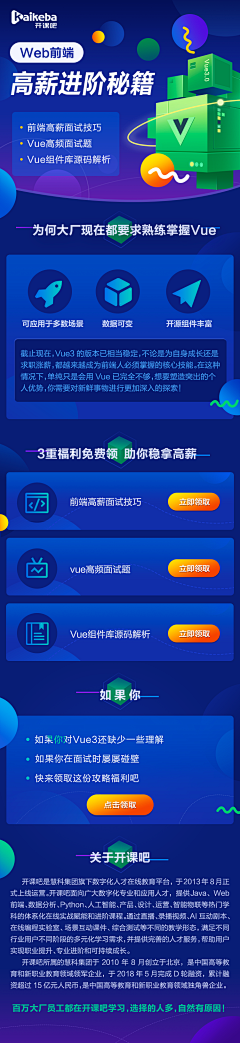 羚_羊采集到APP_活动