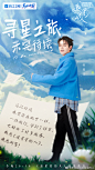 @浙江卫视嗨放派 的个人主页 - 微博