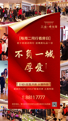 Ev5ZWeOG采集到地产喜报